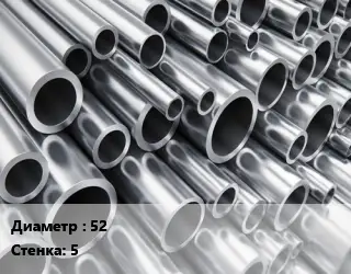 Труба алюминиевая толстостенная 52 s=5